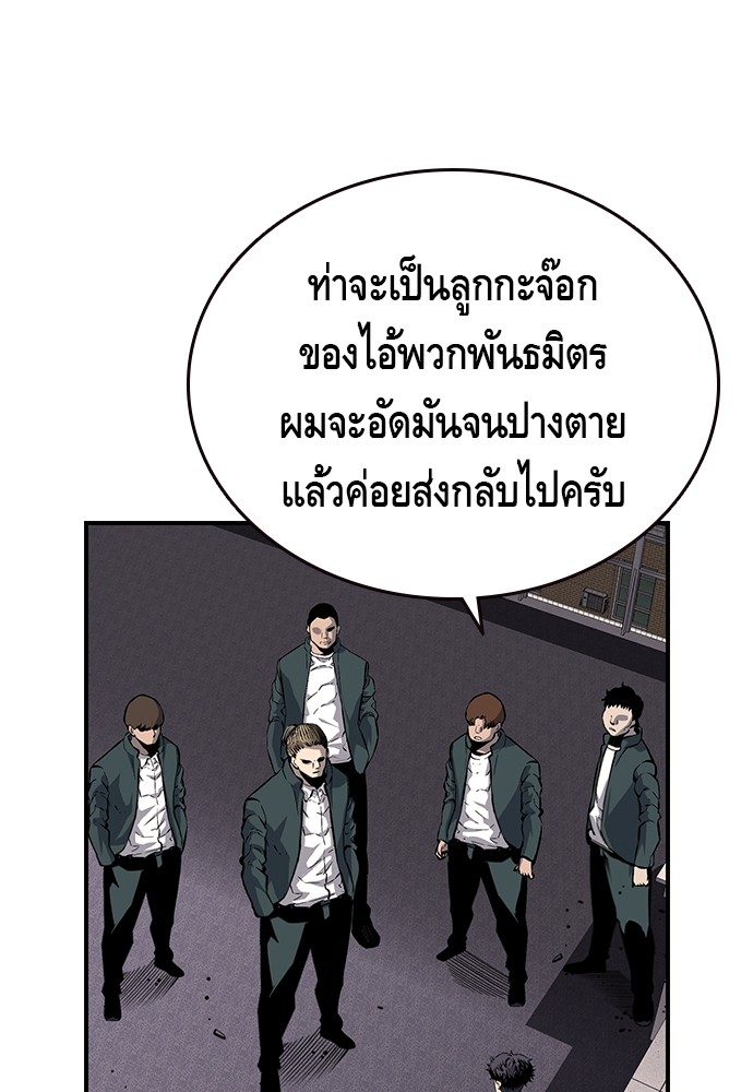 อ่านการ์ตูน King Game 11 ภาพที่ 115