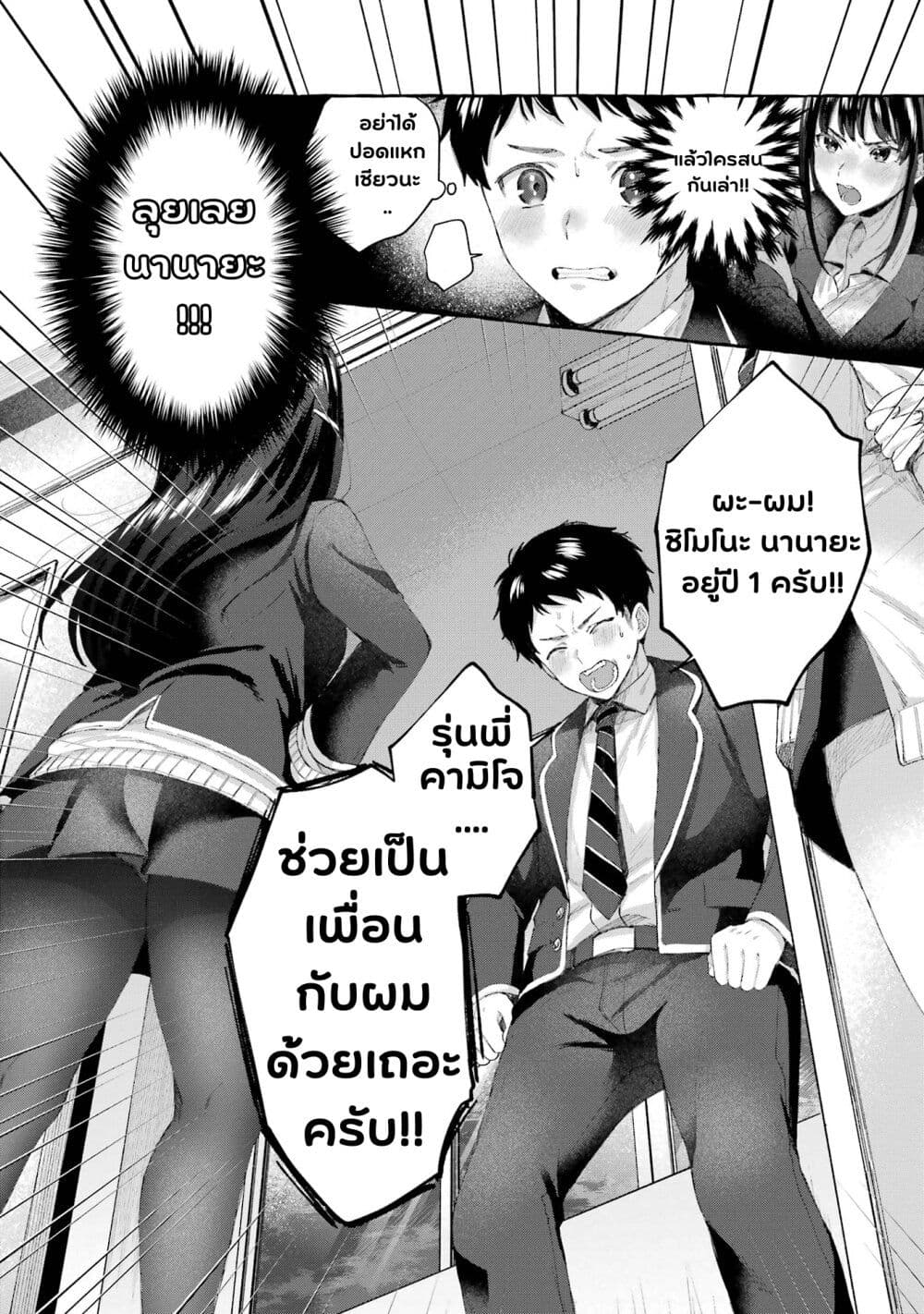 อ่านการ์ตูน Why Is My Strict Boss Melted by Me? 1.2 ภาพที่ 21