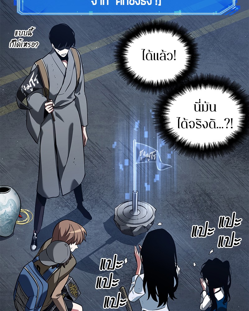 อ่านการ์ตูน Omniscient Reader 64 ภาพที่ 107