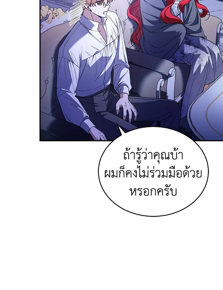 อ่านการ์ตูน Resetting Lady 47 ภาพที่ 64