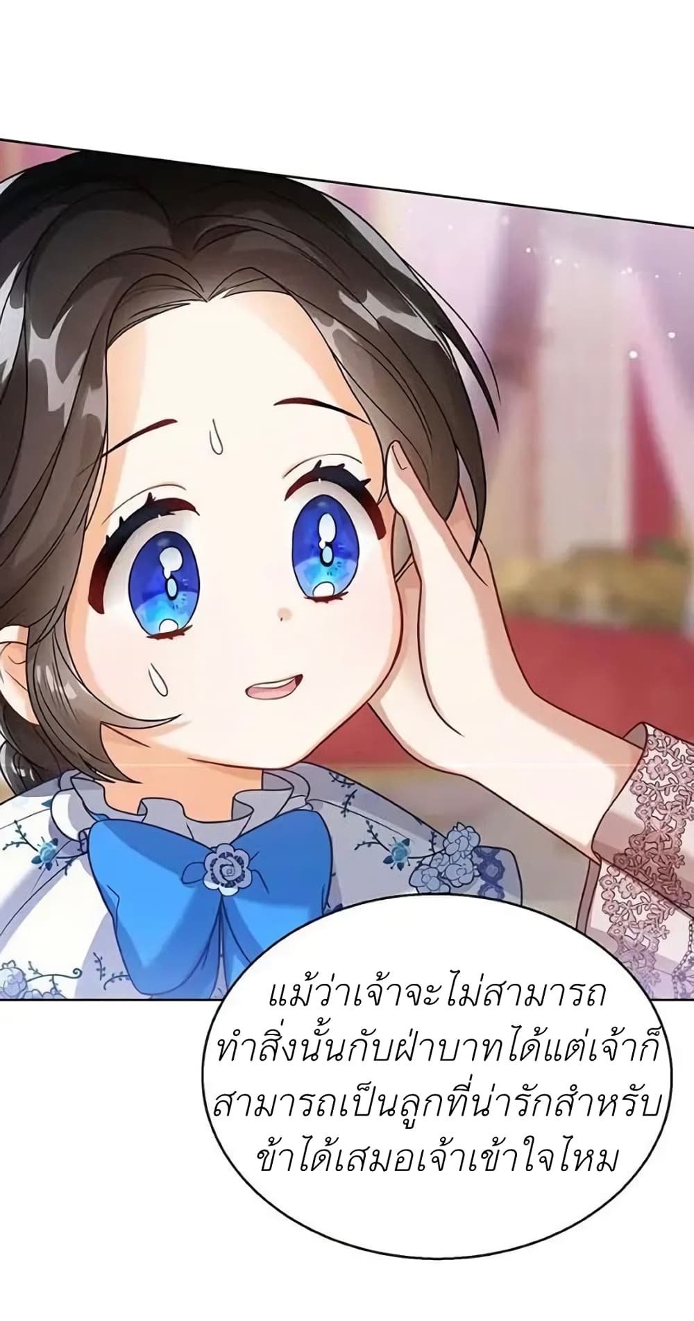 อ่านการ์ตูน The Baby Princess Can See Status Windows 6 ภาพที่ 30