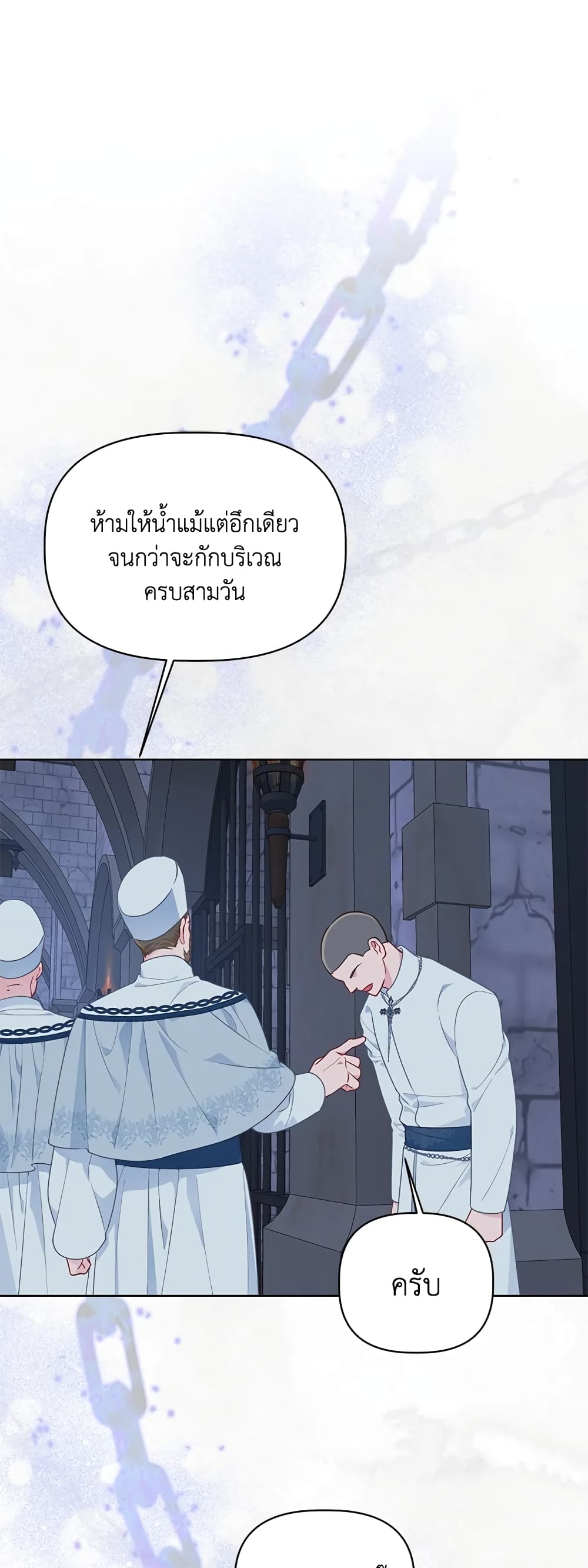 อ่านการ์ตูน A Transmigrator’s Privilege 48 ภาพที่ 2