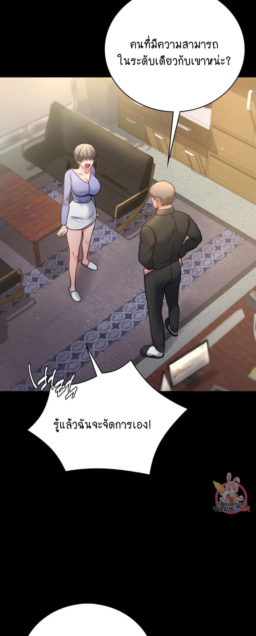 อ่านการ์ตูน iLLiciTLove 66 ภาพที่ 48