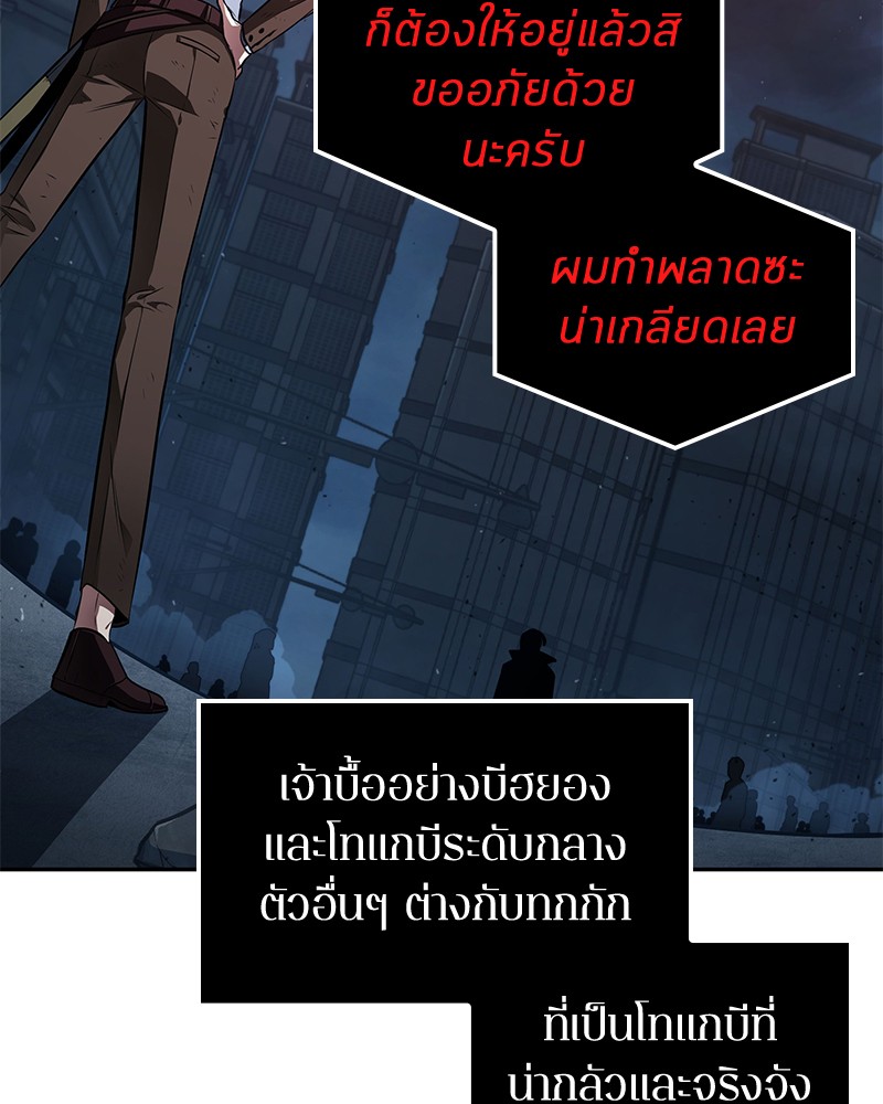 อ่านการ์ตูน Omniscient Reader 85 ภาพที่ 31