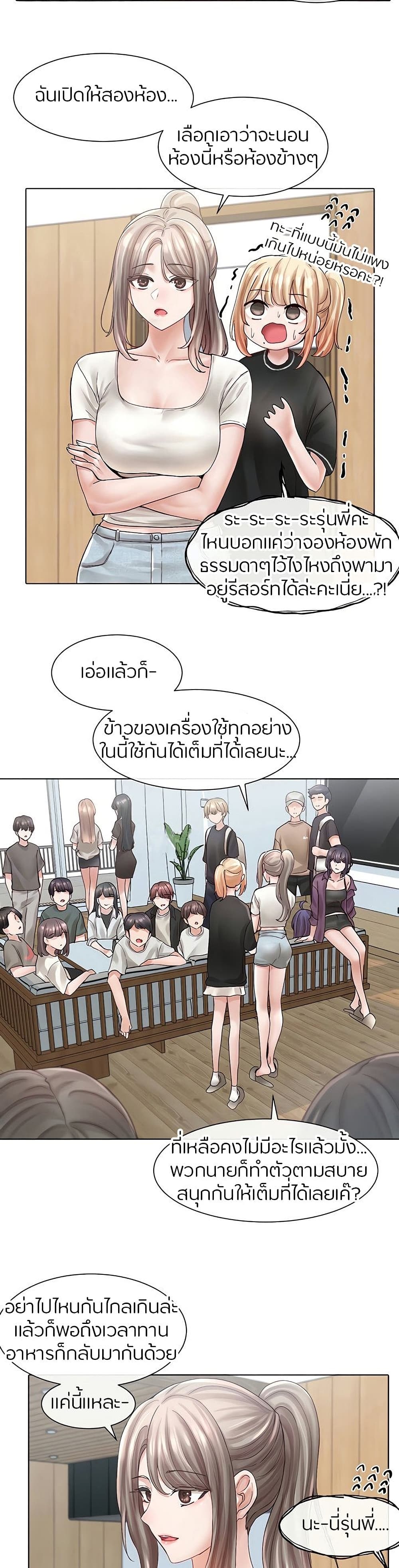 อ่านการ์ตูน Theater Society (Circles) 73 ภาพที่ 7