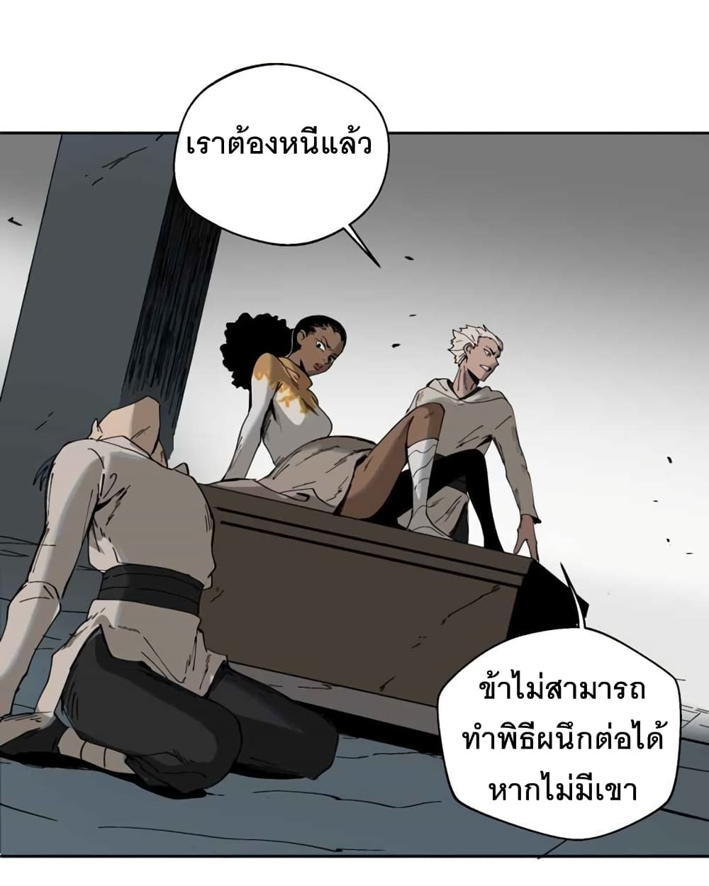 อ่านการ์ตูน BlackSun 1 ภาพที่ 91