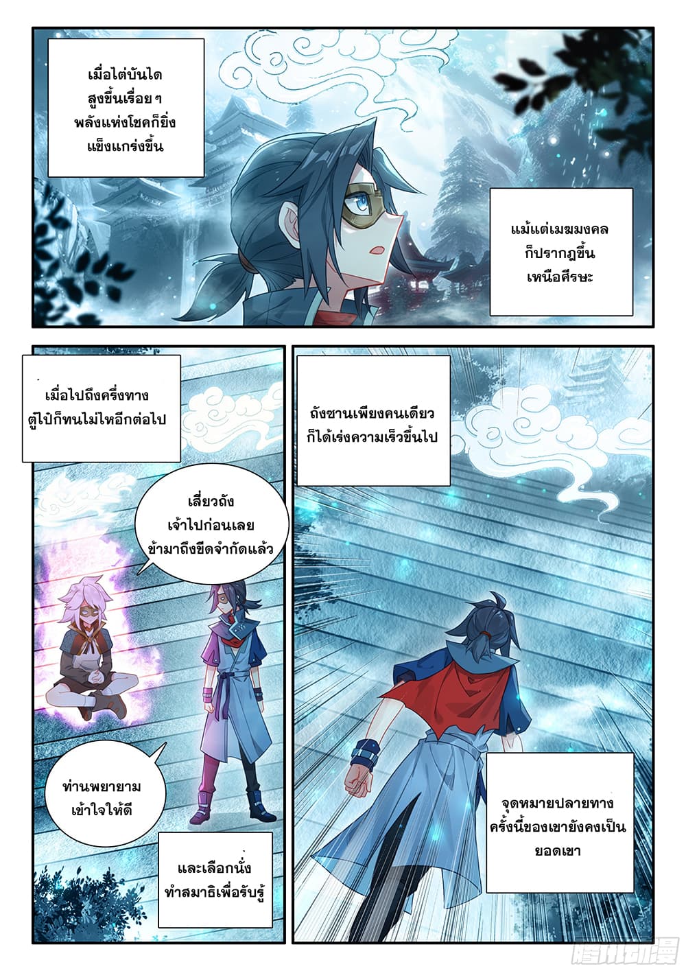 อ่านการ์ตูน Douluo Dalu 5 Rebirth of Tang San 139 ภาพที่ 17