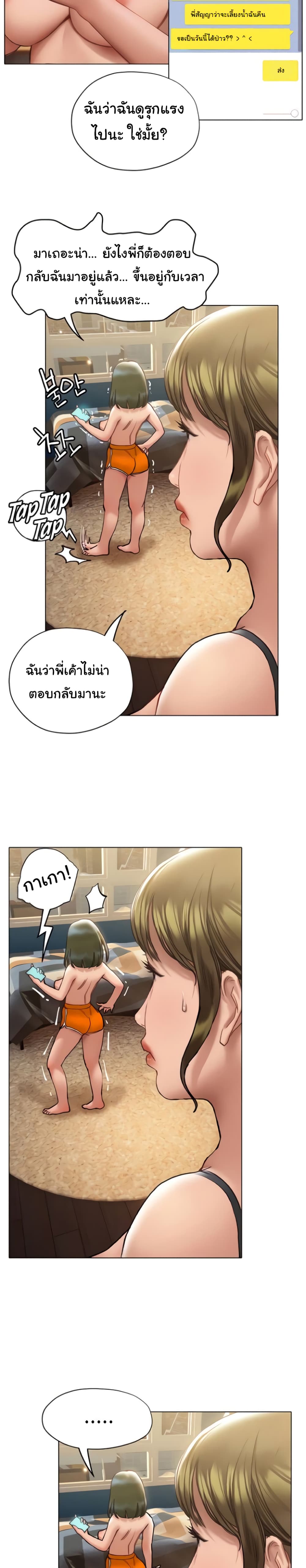 อ่านการ์ตูน Understanding of Flirting 15 ภาพที่ 29