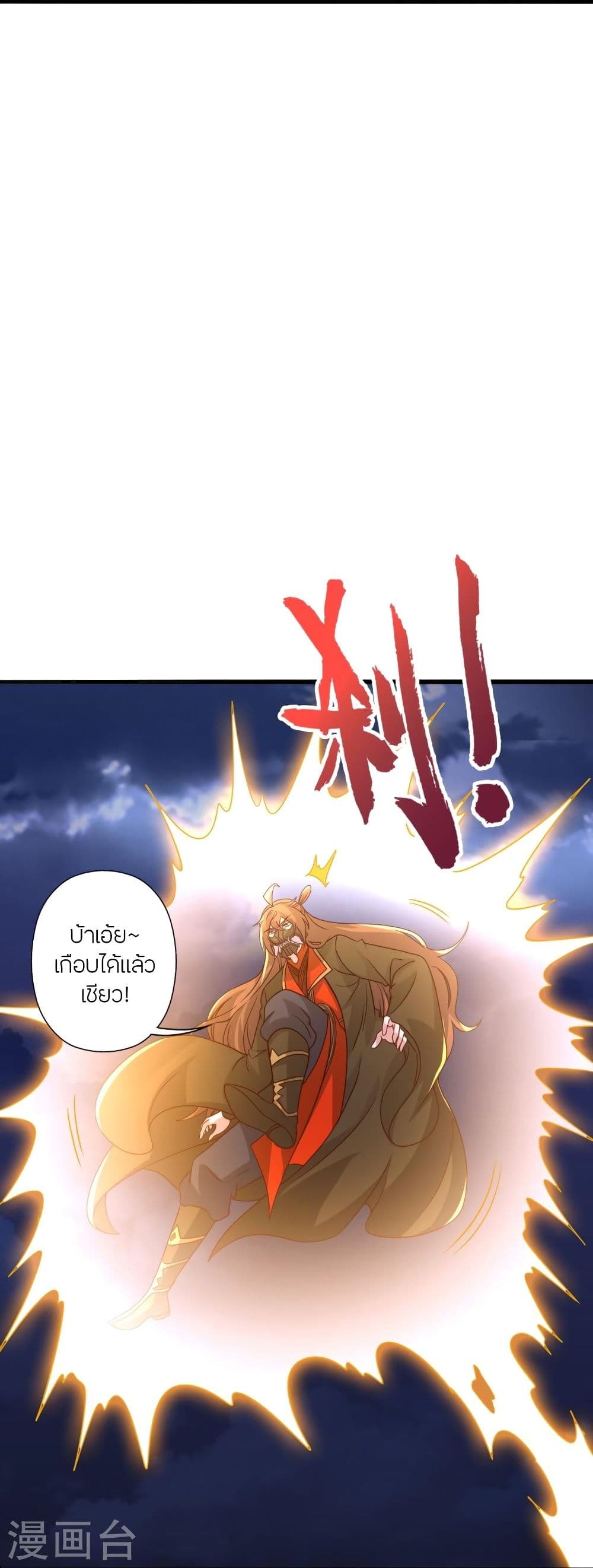 อ่านการ์ตูน Banished Disciple’s Counterattack 336 ภาพที่ 32