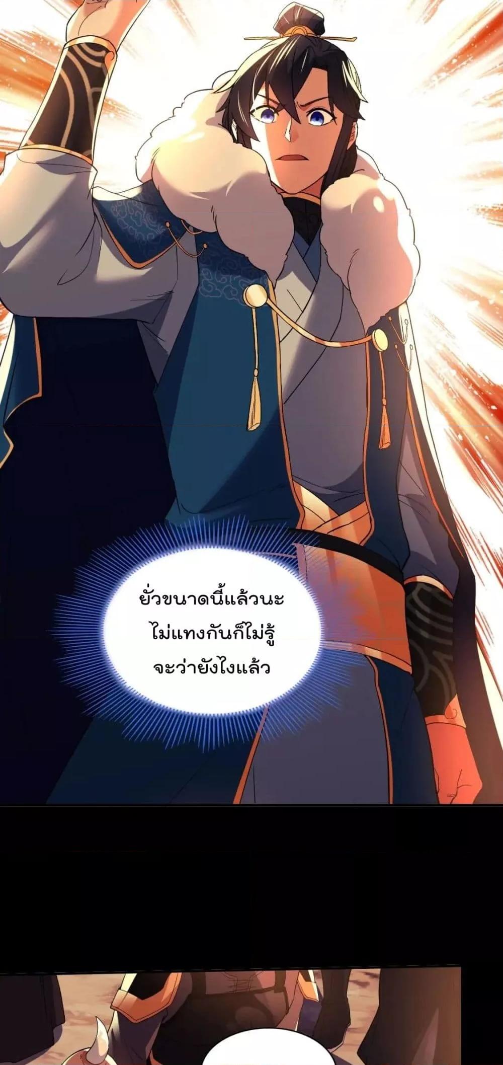 อ่านการ์ตูน If I die, I’ll be invincible 129 ภาพที่ 25