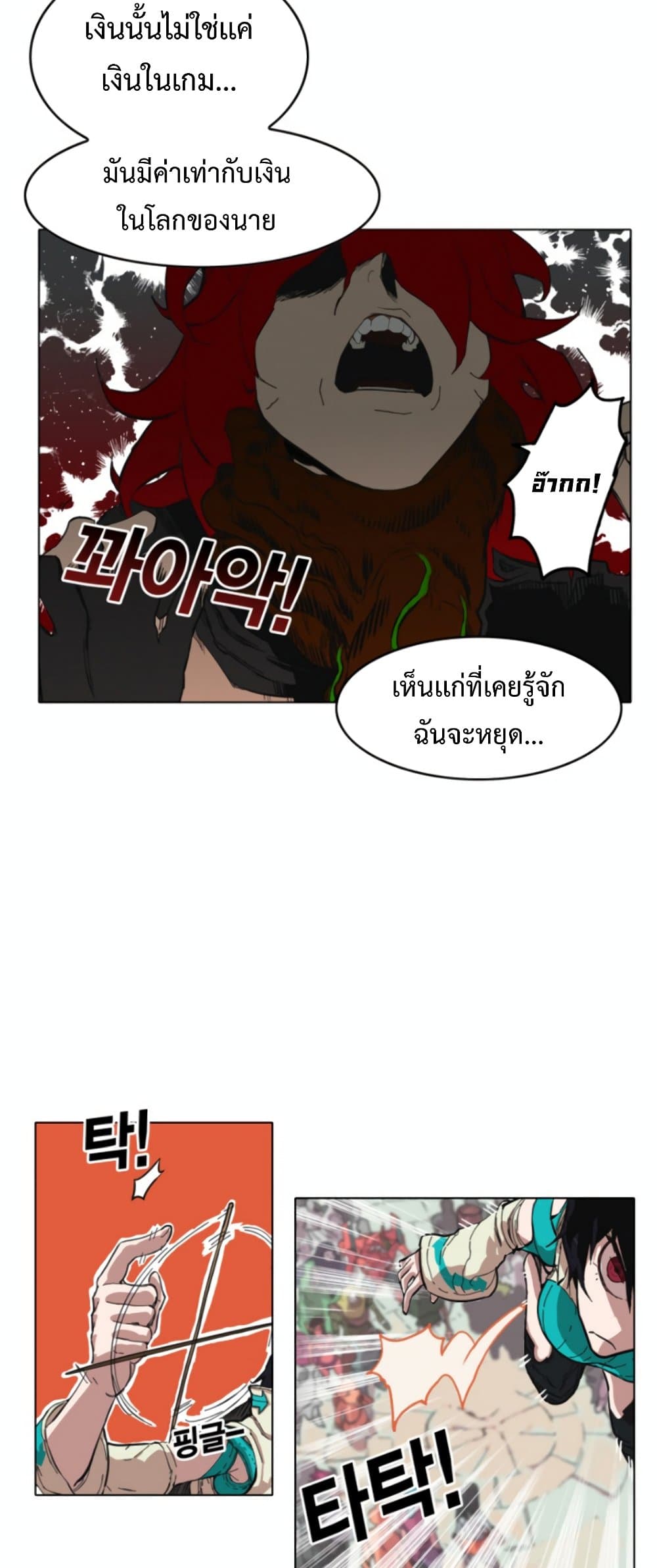 อ่านการ์ตูน Hardcore Leveling Warrior 2 ภาพที่ 35