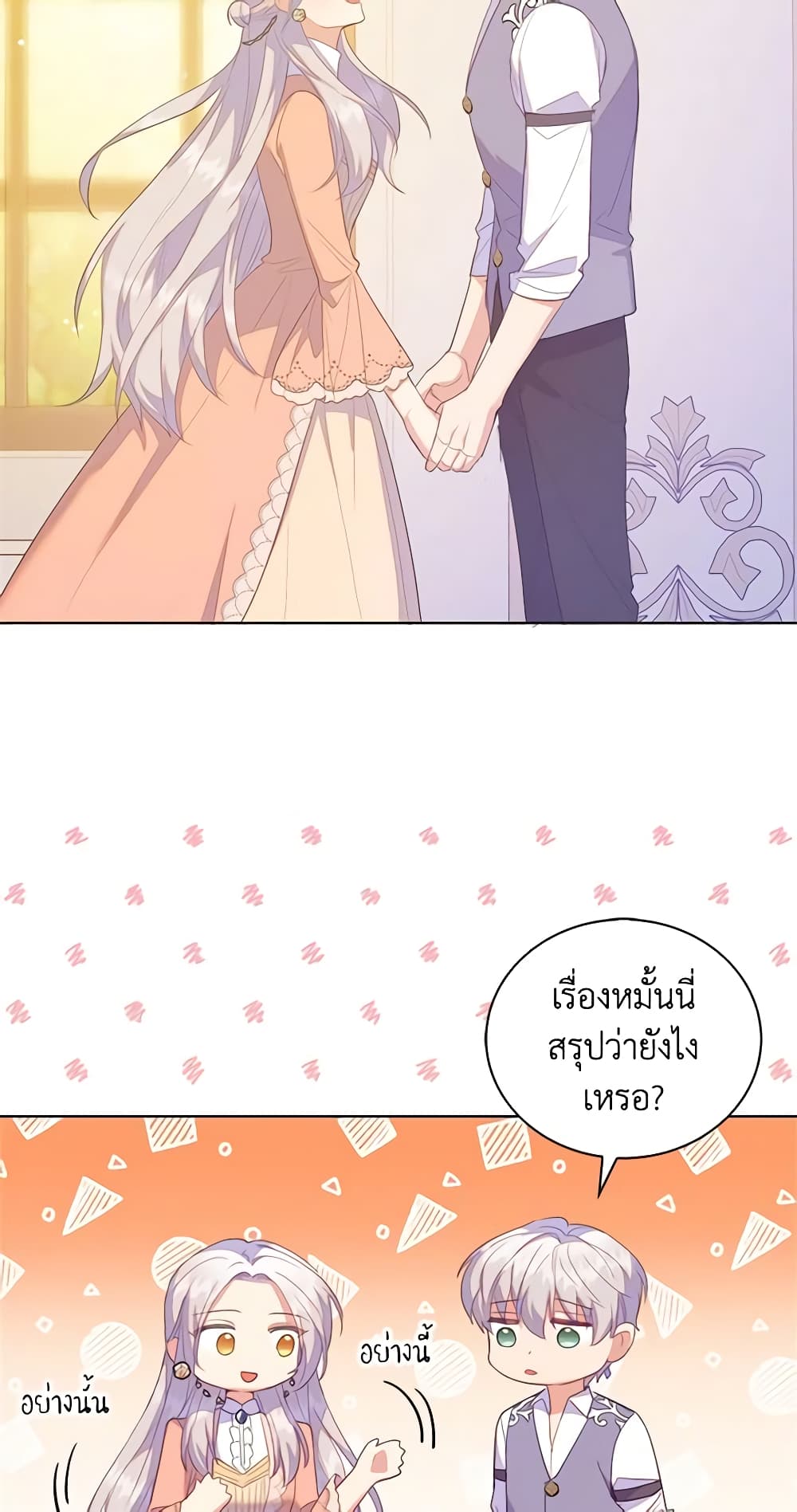 อ่านการ์ตูน Only Realized After Losing You 51 ภาพที่ 55