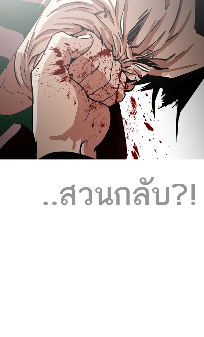 อ่านการ์ตูน Lookism 224 ภาพที่ 138