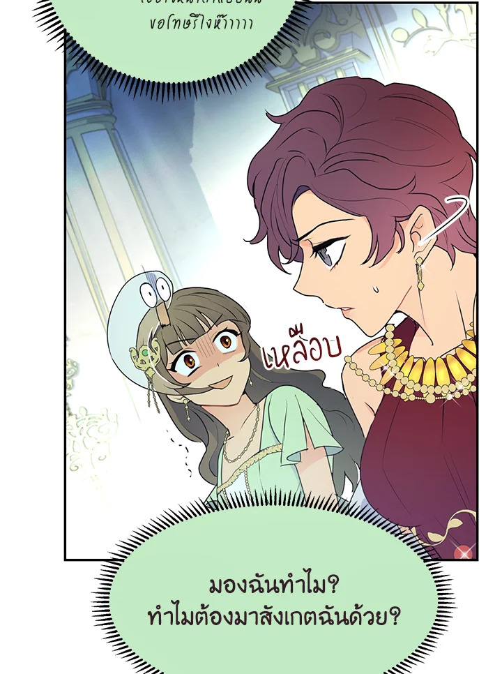 อ่านการ์ตูน Forget About My Husband, I’d Rather Go Make Money 8 ภาพที่ 42