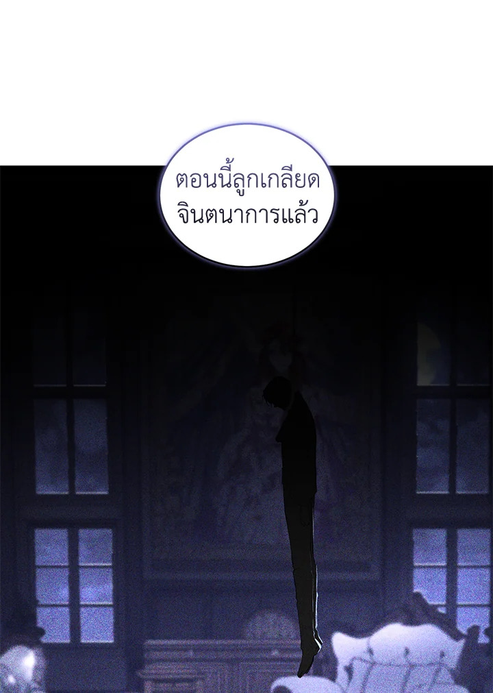 อ่านการ์ตูน Resetting Lady 31 ภาพที่ 10