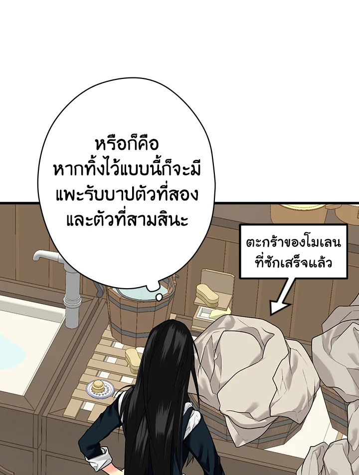 อ่านการ์ตูน The Lady’s Secret 9 ภาพที่ 79