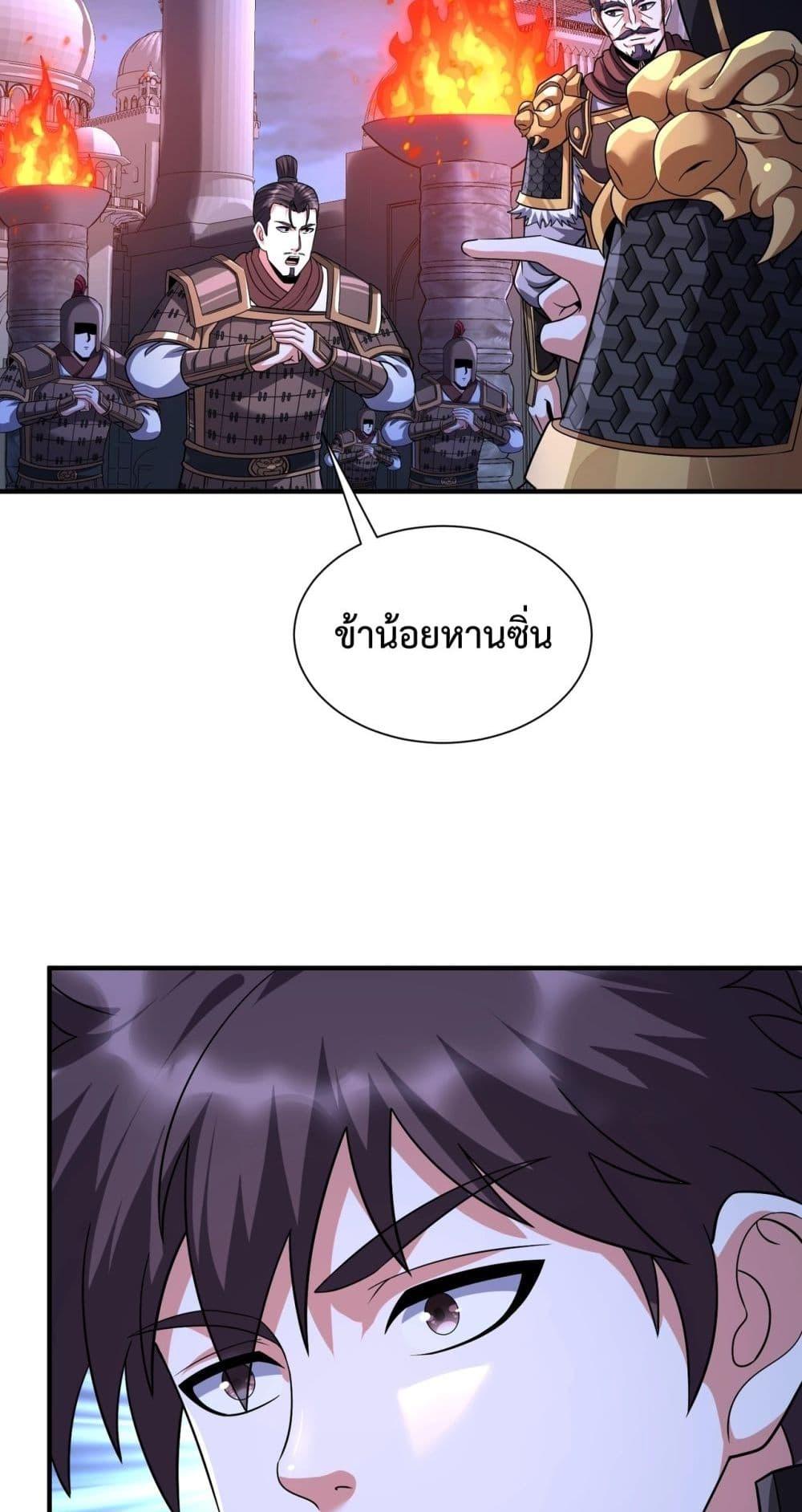 อ่านการ์ตูน I Kill To Be God 132 ภาพที่ 26