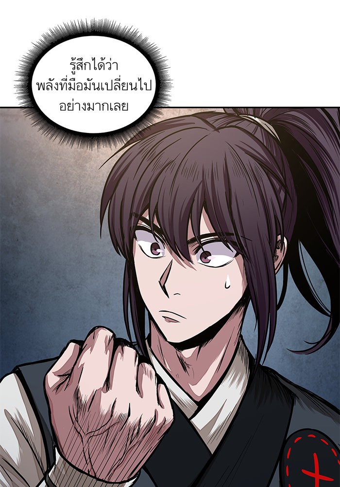 อ่านการ์ตูน Nano Machine 31 ภาพที่ 55