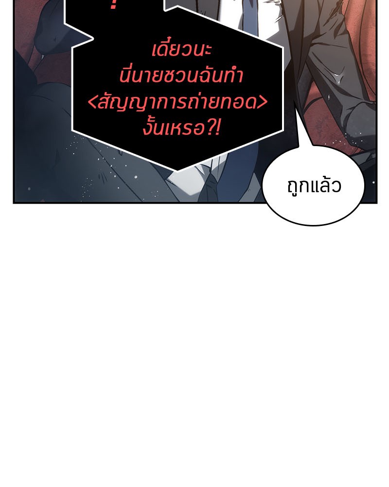 อ่านการ์ตูน Omniscient Reader 14 ภาพที่ 20