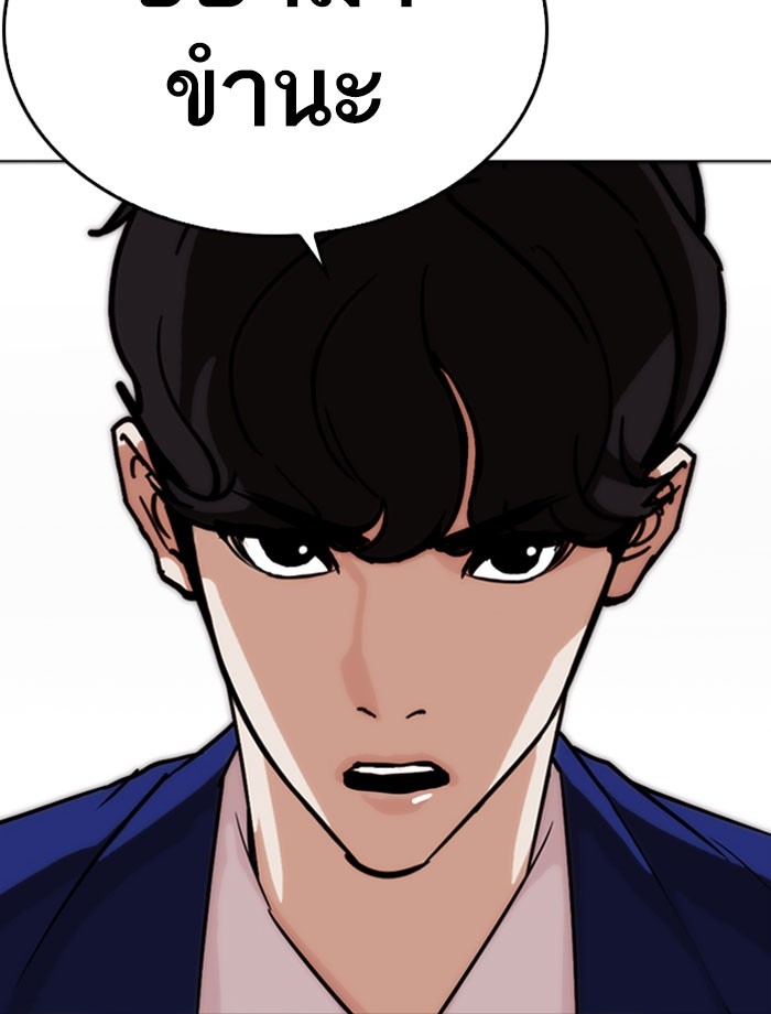 อ่านการ์ตูน Lookism 267 ภาพที่ 79