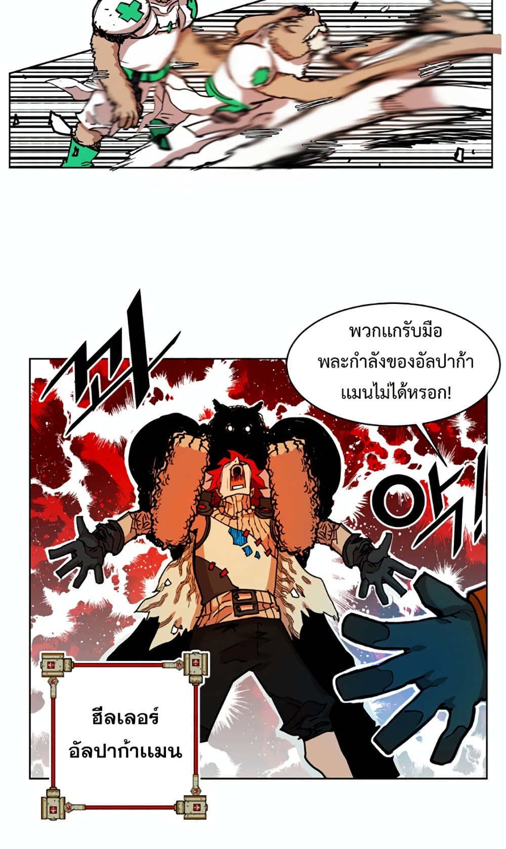 อ่านการ์ตูน Hardcore Leveling Warrior 14 ภาพที่ 24