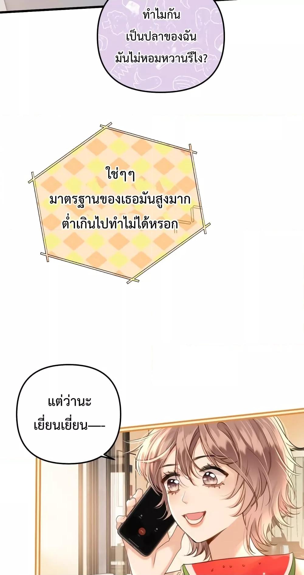 อ่านการ์ตูน Love You All Along 11 ภาพที่ 17