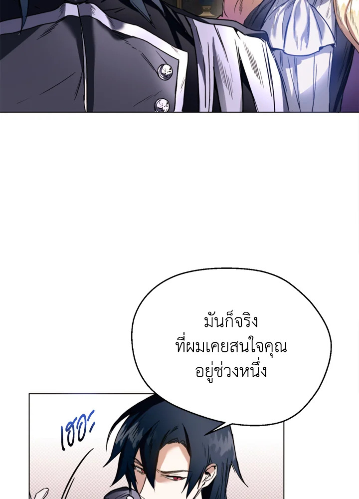 อ่านการ์ตูน Royal Marriage 1 ภาพที่ 26