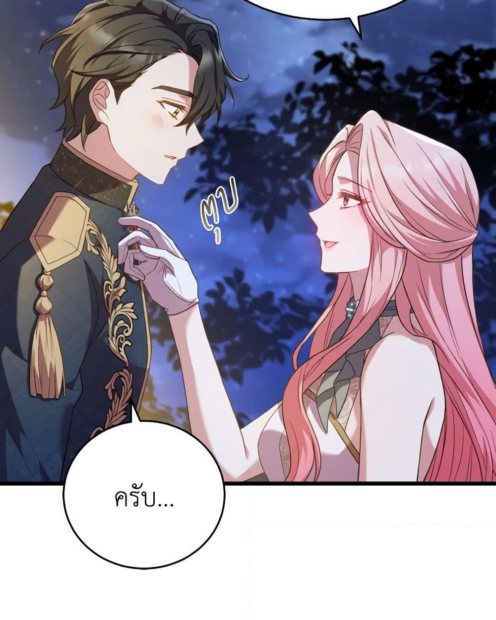 อ่านการ์ตูน The Price Of Breaking Up 18 ภาพที่ 22