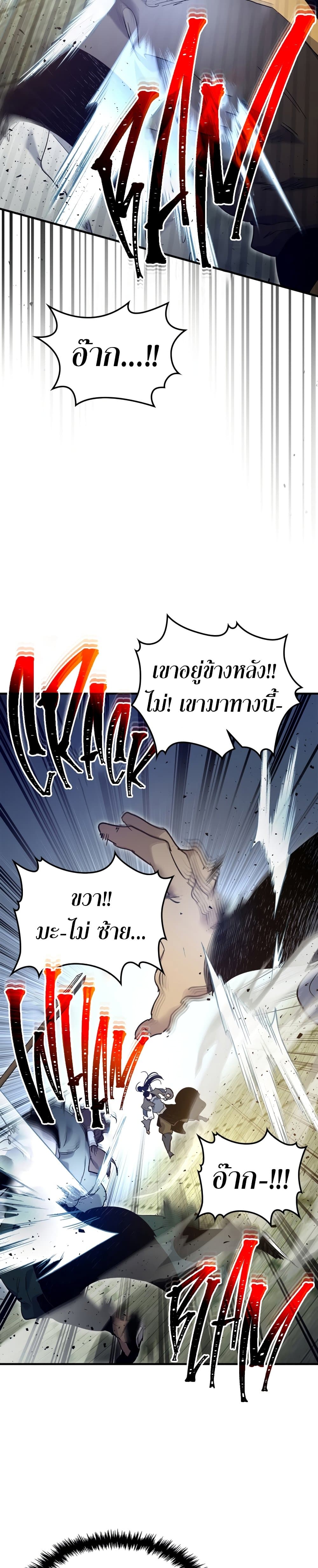 อ่านการ์ตูน Leveling With The Gods 56 ภาพที่ 26