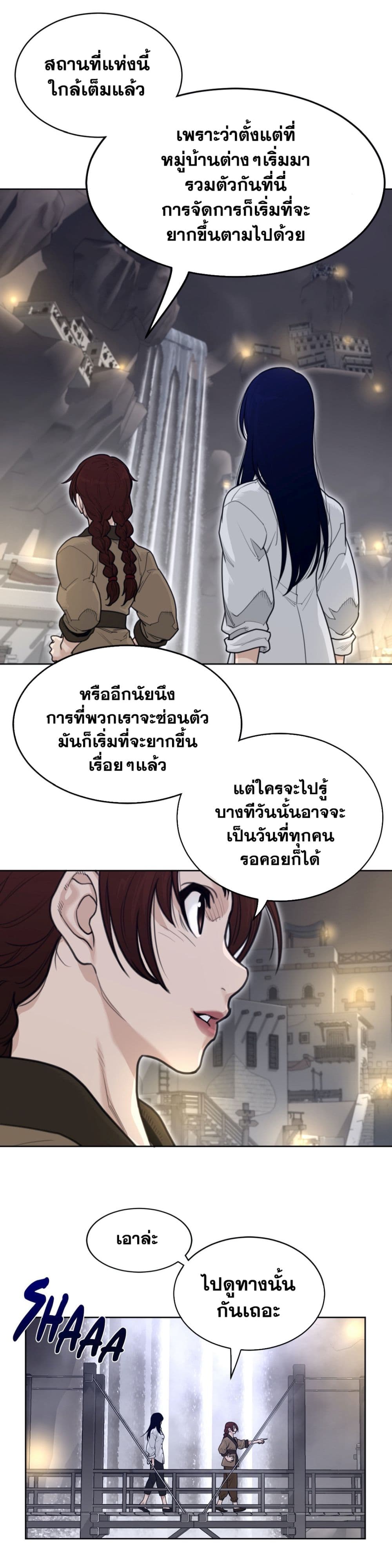 อ่านการ์ตูน Perfect Half 147 ภาพที่ 6