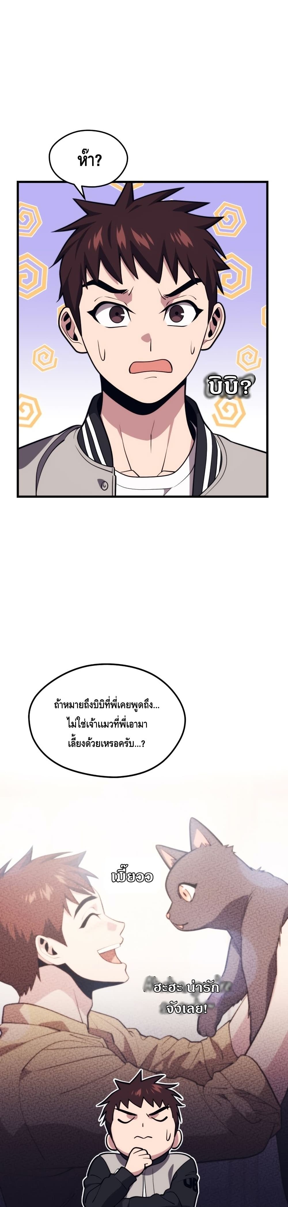 อ่านการ์ตูน Seoul Station Necromancer 56 ภาพที่ 14