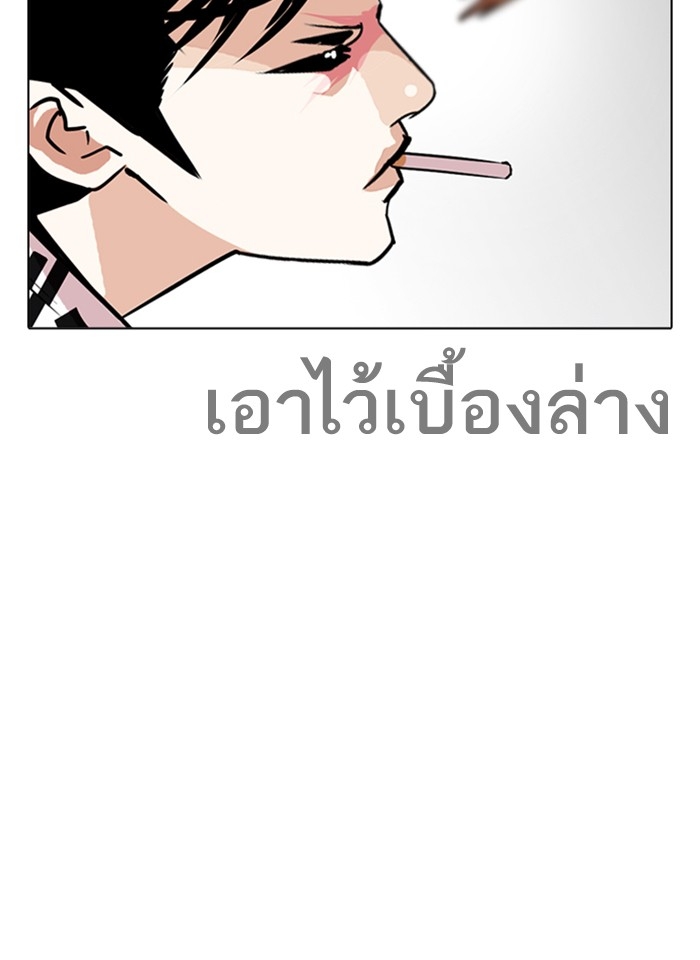 อ่านการ์ตูน Lookism 243 ภาพที่ 51