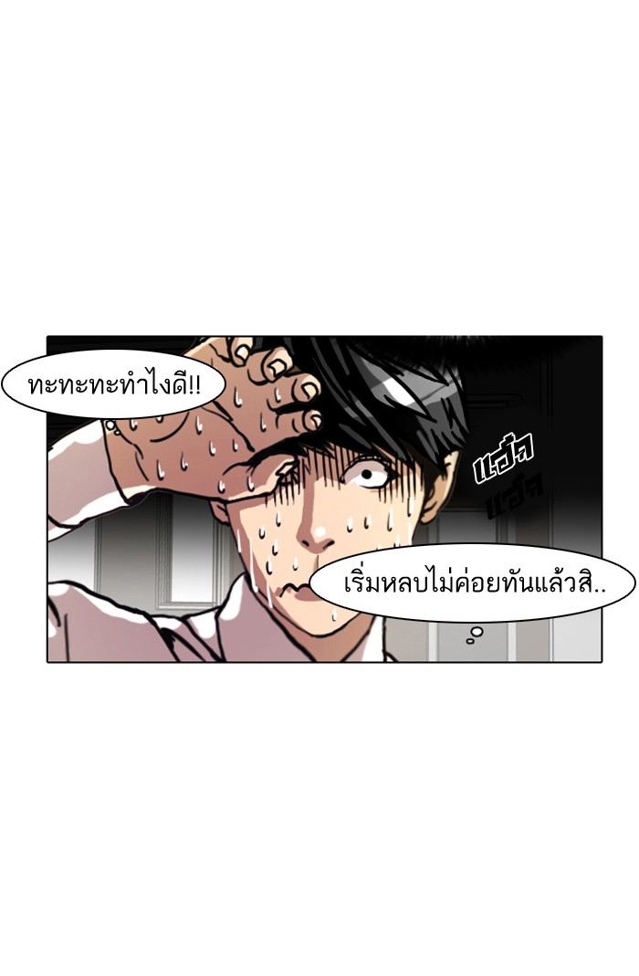 อ่านการ์ตูน Lookism 7 ภาพที่ 27