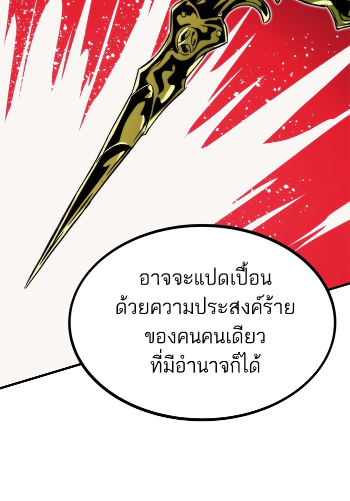 อ่านการ์ตูน Ultra Alter 89 ภาพที่ 126