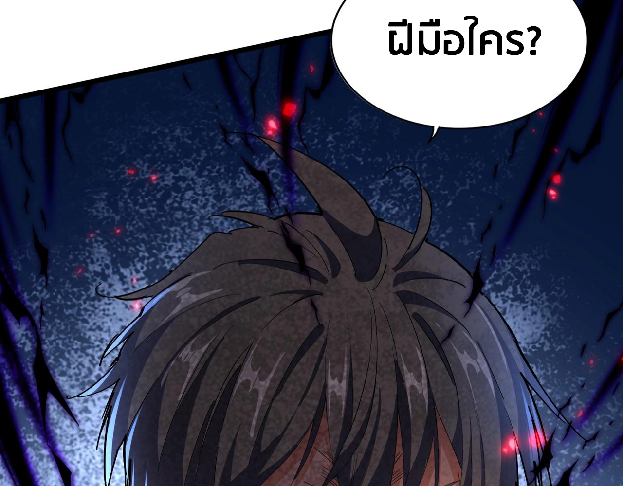 อ่านการ์ตูน Magic Emperor 297 ภาพที่ 60