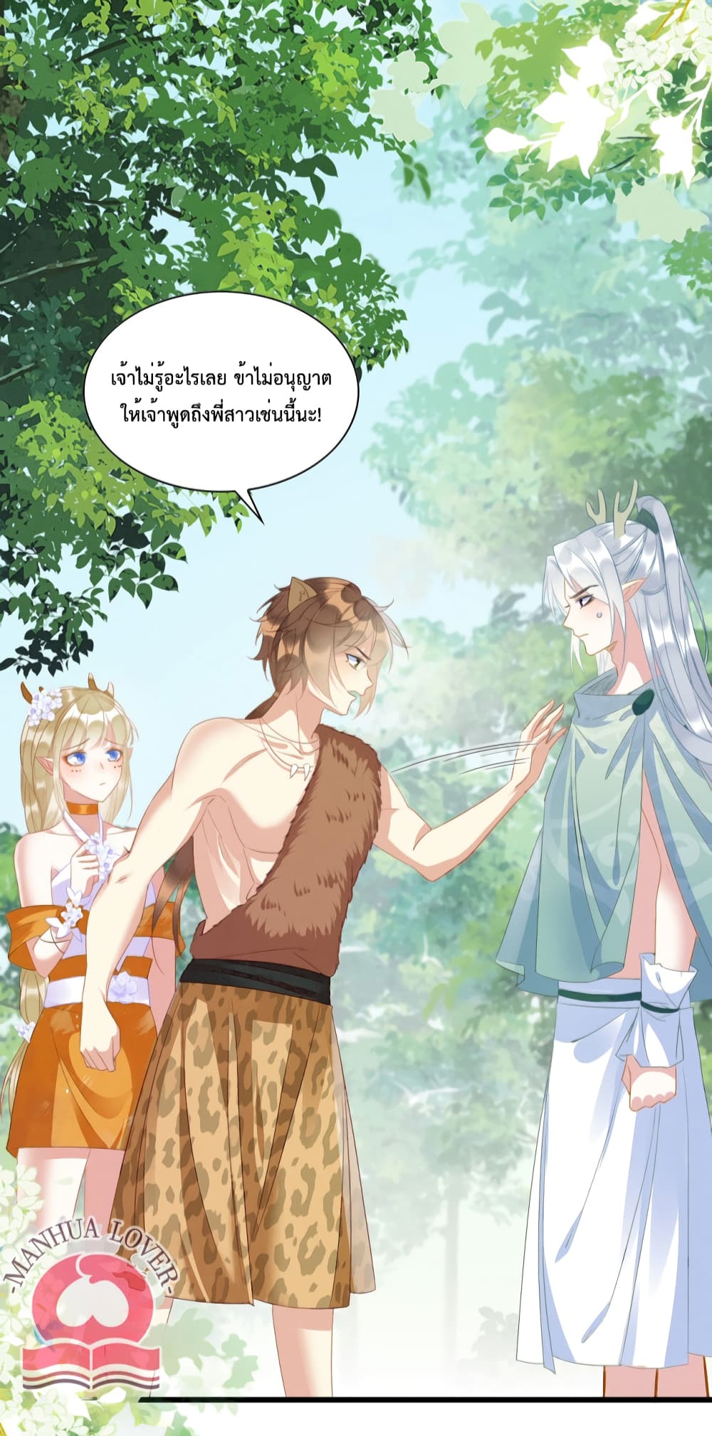 อ่านการ์ตูน Help! The Snake Husband Loves Me So Much! 20 ภาพที่ 31