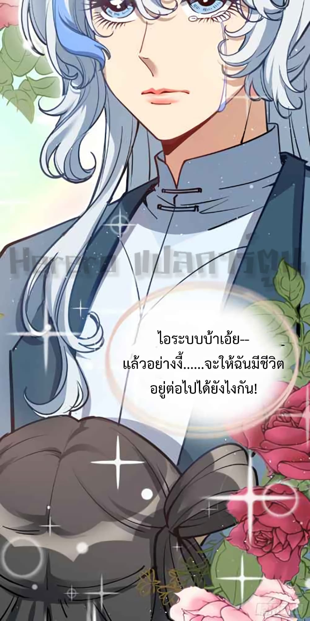 อ่านการ์ตูน My Master Only Breaks Through Every Time the Limit Is Reached 1 ภาพที่ 79