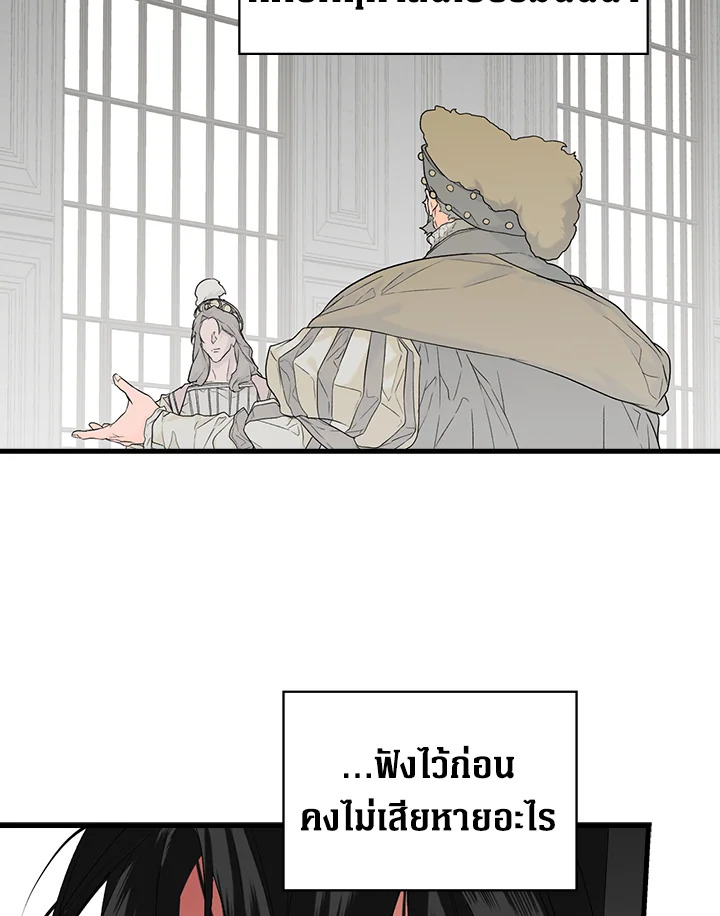 อ่านการ์ตูน The Lady’s Secret 9 ภาพที่ 95