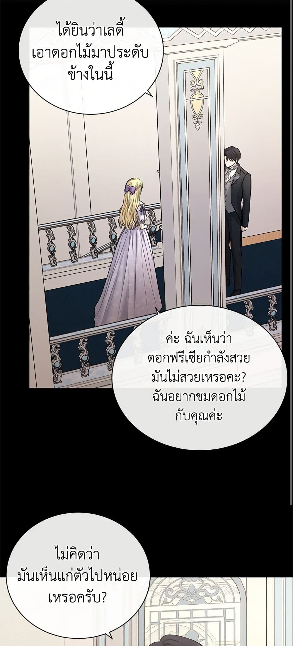 อ่านการ์ตูน I Don’t Love You Anymore 19 ภาพที่ 16