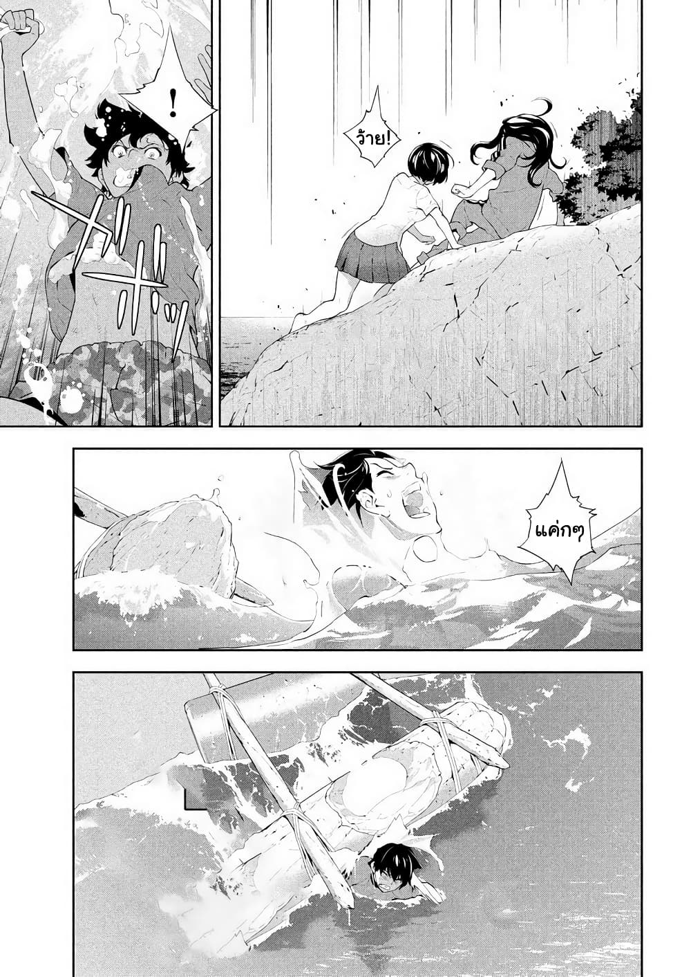 อ่านการ์ตูน Let’s Lagoon 51 ภาพที่ 9