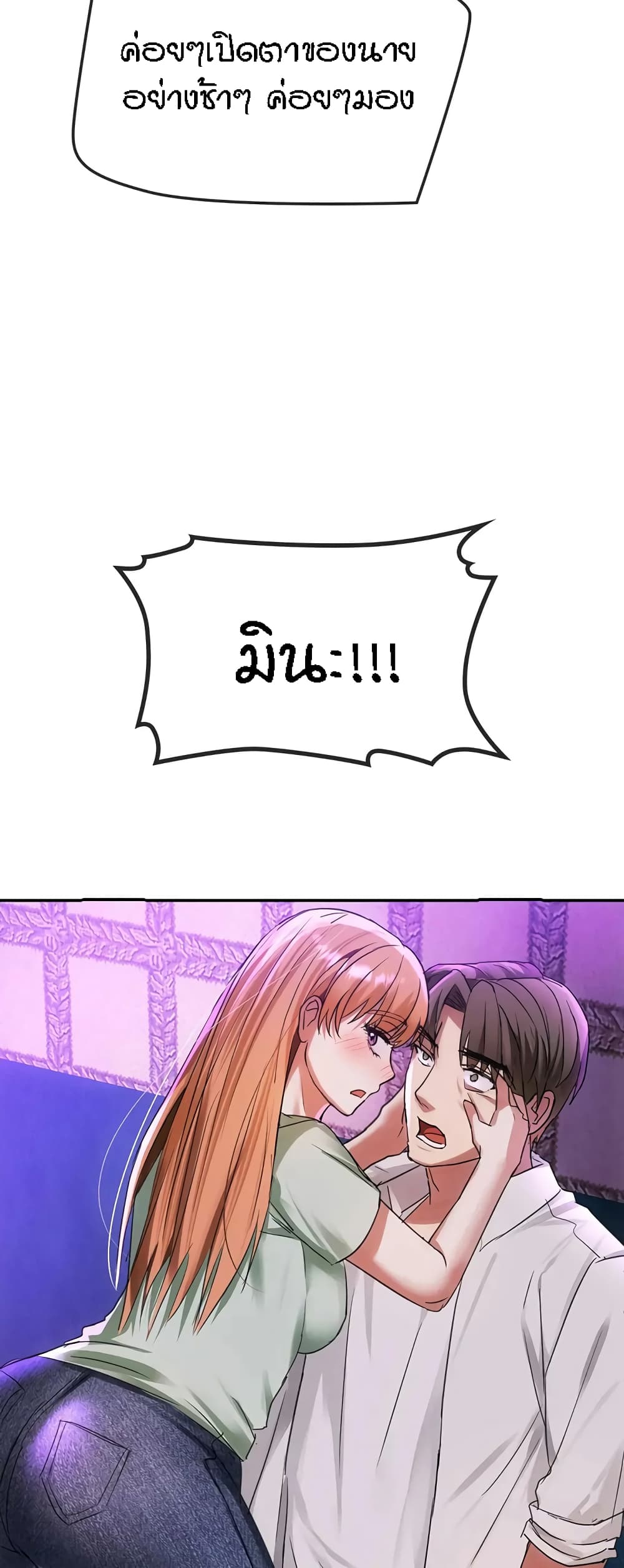 อ่านการ์ตูน Seducing Mother 16 ภาพที่ 48