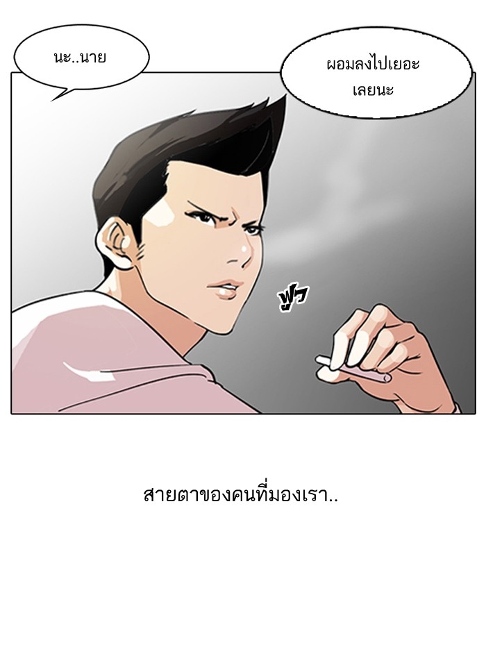 อ่านการ์ตูน Lookism 129 ภาพที่ 14