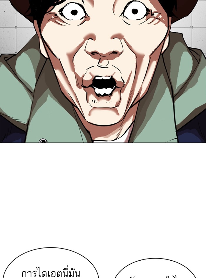 อ่านการ์ตูน Lookism 324 ภาพที่ 167