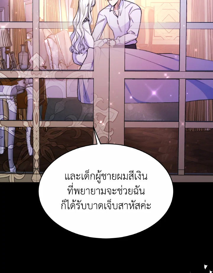 อ่านการ์ตูน Evangeline After the Ending 53 ภาพที่ 58