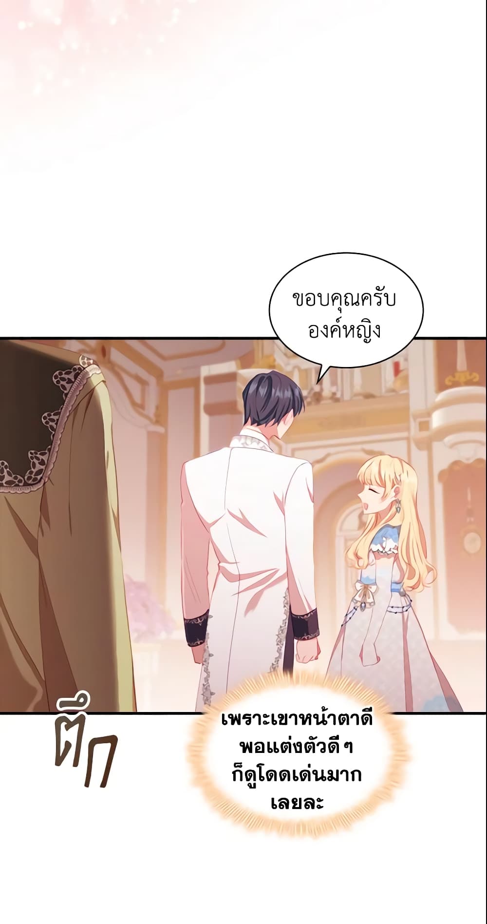 อ่านการ์ตูน The Beloved Little Princess 80 ภาพที่ 18