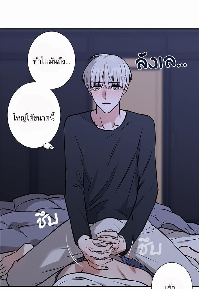 อ่านการ์ตูน INSECRET 3 ภาพที่ 27