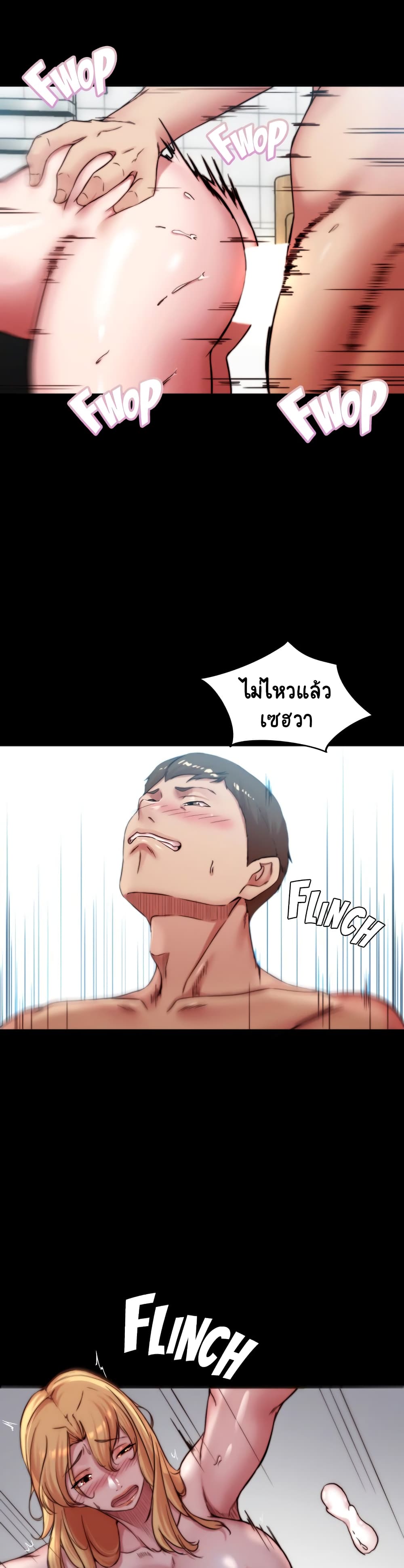 อ่านการ์ตูน Panty Note 70 ภาพที่ 10