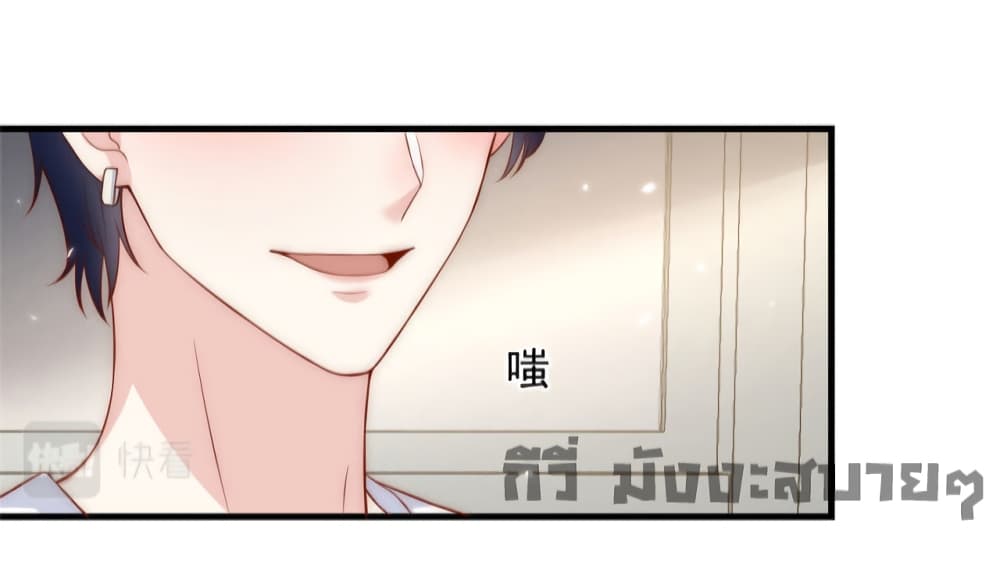 อ่านการ์ตูน Find Me In Your Meory 57 ภาพที่ 7