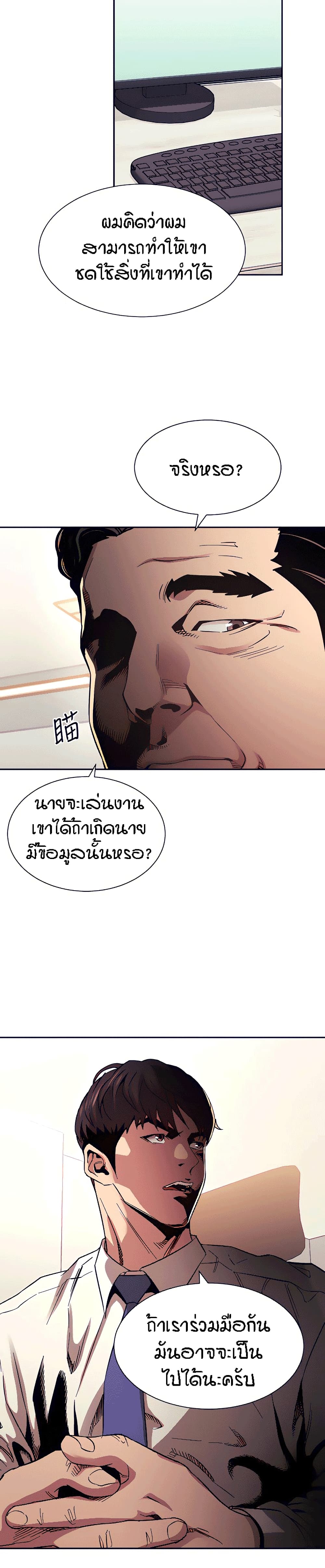 อ่านการ์ตูน Mother Hunting 56 ภาพที่ 27