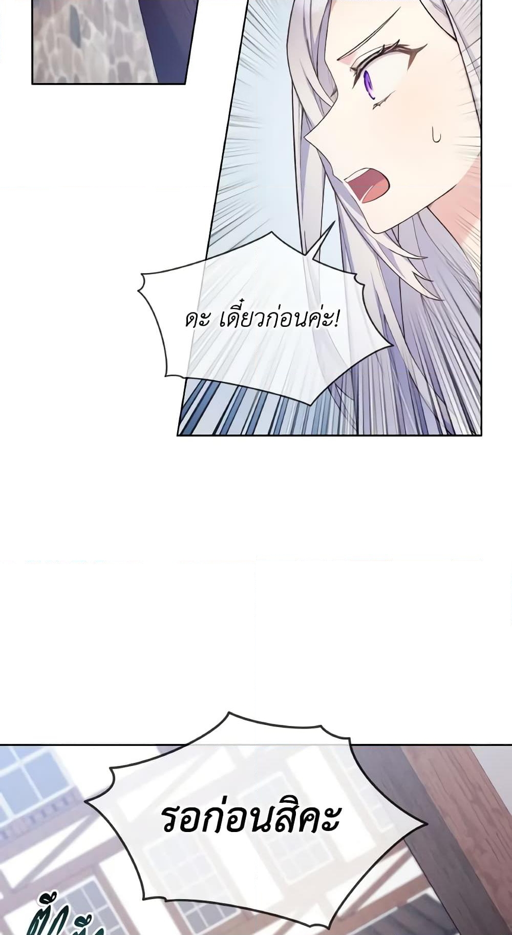 อ่านการ์ตูน May I Kill You, Your Majesty 21 ภาพที่ 51